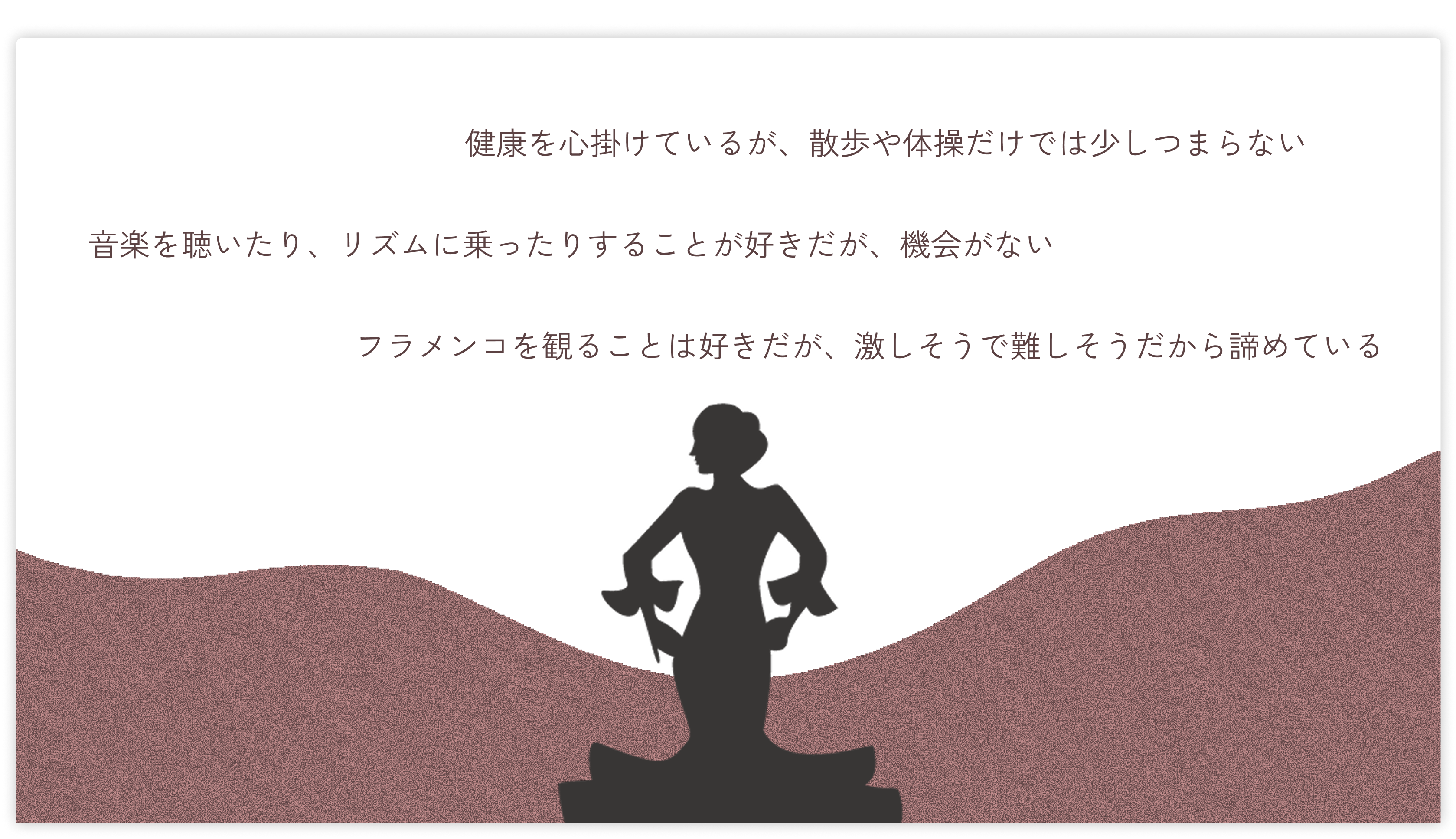 健康や趣味に関するお悩み