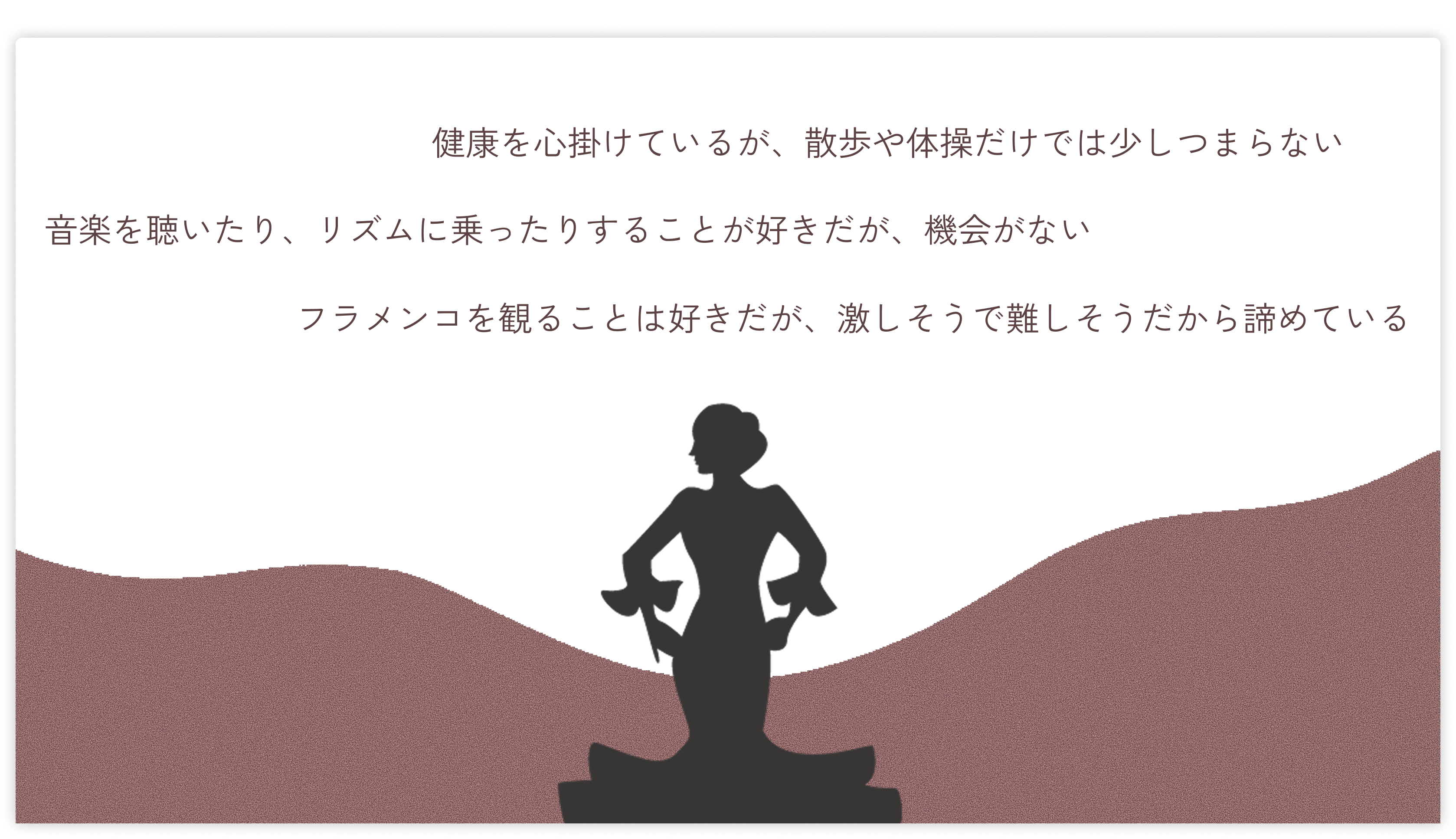 健康や趣味に関するお悩み（スマホ）